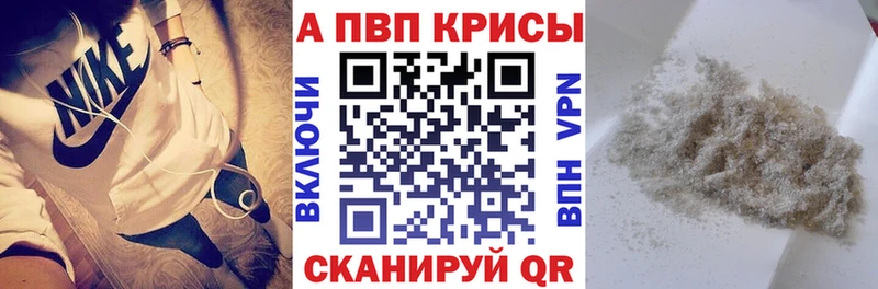 A PVP Соль  Купить закладки  Алзамай 