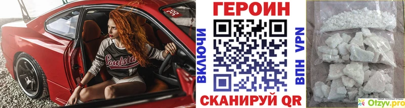 Купить закладки  Алзамай  Героин VHQ 