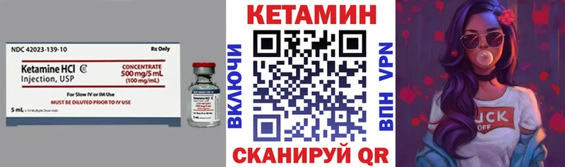 Купить где  Алзамай  КЕТАМИН VHQ 