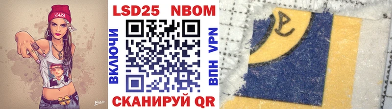 Марки NBOMe 1500мкг  Купить  Алзамай 