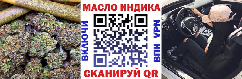 ТГК гашишное масло  Купить где  Алзамай 